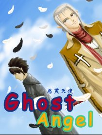 恶灵天使 Ghost Angel漫画