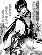 昆仑雪后篇漫画