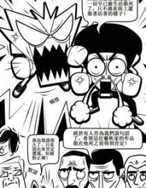 第二次粪怒漫画