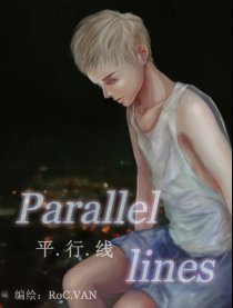 The parallel lines漫画