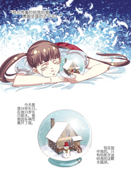 水晶球漫画