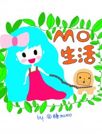 糖MOMO漫画漫画
