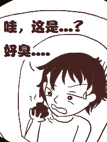 小N狂想曲第3部漫画