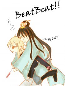beatbeat漫画