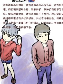 暂时没想好漫画