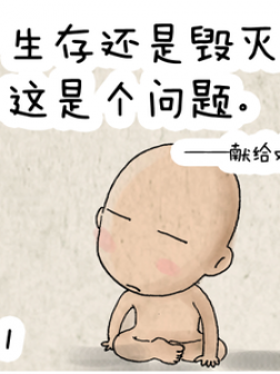 莎士比亚的故事漫画