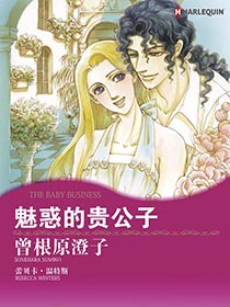 魅惑的贵公子漫画