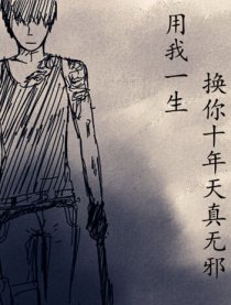 盗墓同人 一切结束时漫画