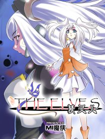 THE ELVES 精灵儿漫画