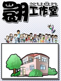 翾工作室漫画