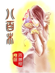 八百木漫画