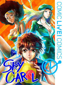 Sky Carol漫画