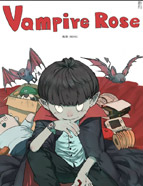 Vampire Rose漫画