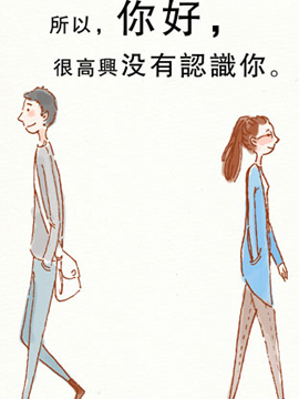 你好，特雷西漫画