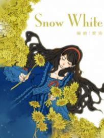 SNOW WHITE漫画