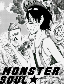 monster soul漫画