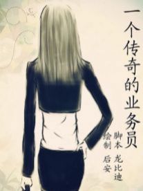 爱的怪谈漫画