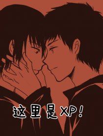 [盗墓]邪 x 瓶相关漫画