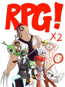 RPG!RPG!漫画