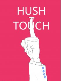 hush touch漫画