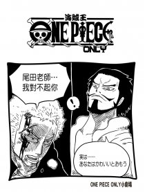 ONEPIECEonly漫画