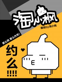 淘小枫漫画