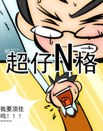 我大学那时候漫画