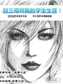 毁三观之走进不科学！漫画