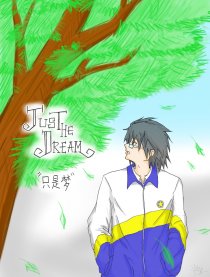 Just The Dream漫画