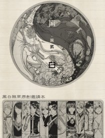 黑武·黑白漫画