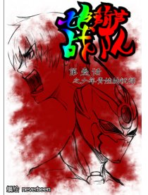 七色葫芦战队漫画