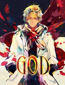 GOD（神）漫画