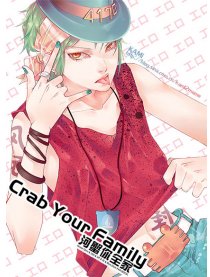 Crab your family漫画