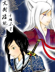 文武搭配 干活不累漫画