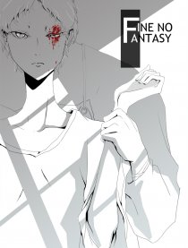 FINE NO FANTASY漫画