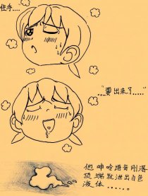 轰轰记漫画