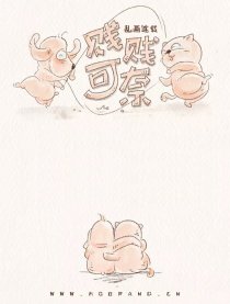 贱贱可奈漫画