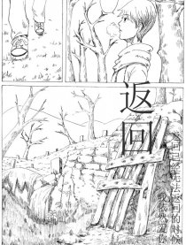 返回漫画