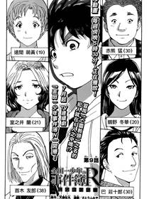 金田一少年事件簿2010漫画