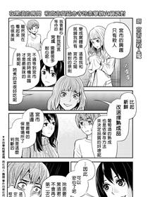 洞穴偷窥杀人事件漫画