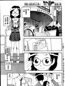 修业魔女璐璐萌漫画