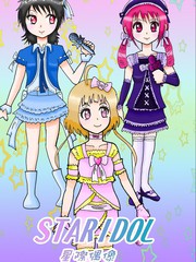 STAR IDOL 星際偶像漫画