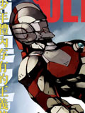 Ultraman 奥特曼漫画