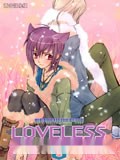 LOVELESS漫画