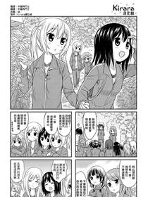 百合甜心漫画