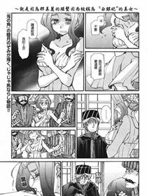 白银妃漫画