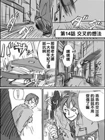 我，英雄，魔法少女漫画