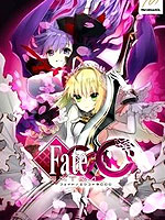 Fate EXTRA CCC TRIAL漫画