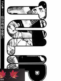 想要郁金香漫画