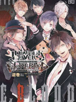 DIABOLIK LOVERS MORE,BLOOD漫画